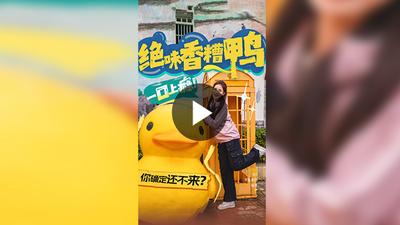 你不知道的福州丨绝味香糟鸭一口上瘾！