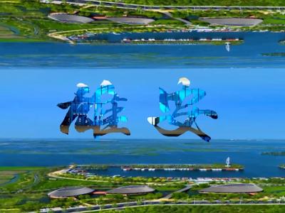 XYZ看雄安丨呼吸 创新的味道