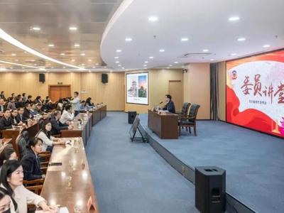 书香政协｜福州市政协举办“保护历史文化名城，弘扬闽都文化”专题委员讲堂
