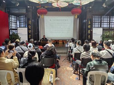 书香政协｜纪念林则徐诞辰240周年——“悦享福州文史讲堂”第三期开讲