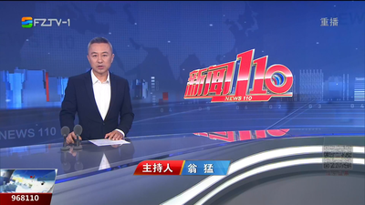 【2025.4.18】《新闻110》