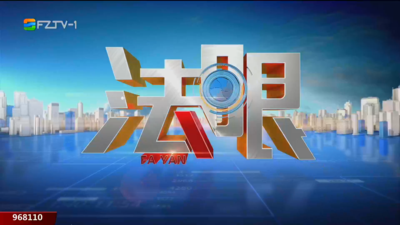 【2025.5.26】《法眼》