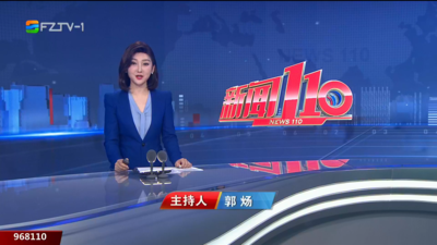 【2025.5.29】《新闻110》