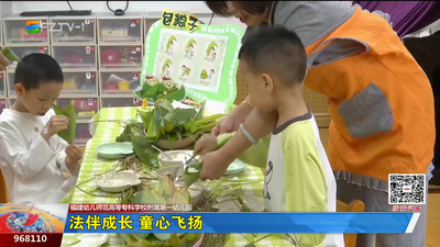 法伴成长 童心飞扬
