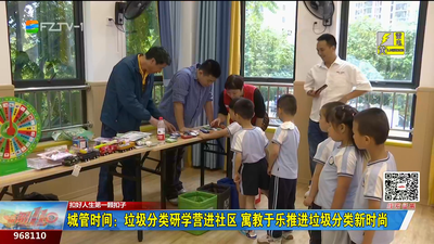 城管时间：垃圾分类研学营进社区 寓教于乐推进垃圾分类新时尚