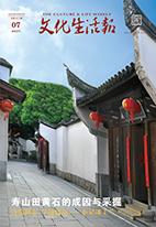 寿山田黄石的成因与采掘