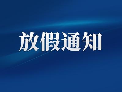 定了！福建多地中小学暑假放假时间公布