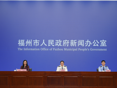 挽损止损9亿余元！福州今天召开新闻发布会！