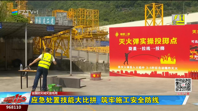 应急处置技能大比拼  筑牢施工安全防线