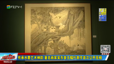 传承水墨艺术神韵 著名画家吴东奋五幅代表作首次公开亮相