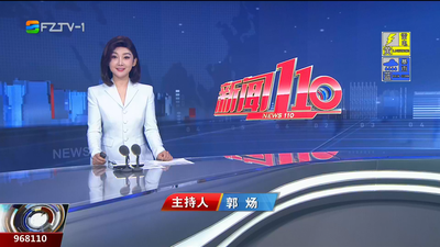 【2025.5.22】《新闻110》