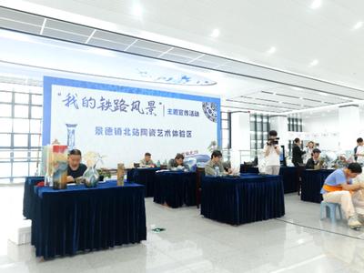 江西景德镇：车站化身“非遗集市”点亮出行多彩时光