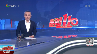 【2025.5.30】《新闻110》