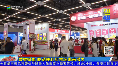 数智赋能 驱动便利店市场未来潜力
