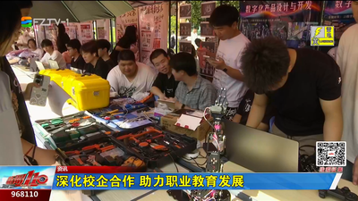 深化校企合作 助力职业教育发展