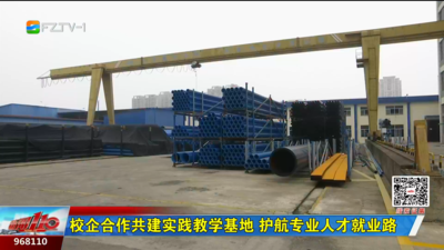 校企合作共建实践教学基地 护航专业人才就业路