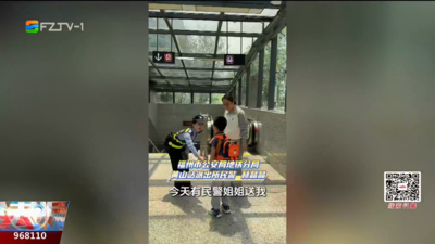 “一路枫警”伴你行 护航出行有“新招”