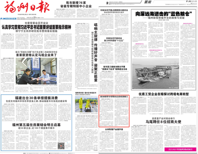助力乡村全面振兴委员进百村｜政协教育专项帮扶走进闽清雄江