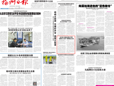 助力乡村全面振兴委员进百村｜省市县三级政协联合开展“发展林下经济”视察建言活动