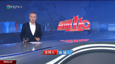 【2025.5.24】《新闻110》