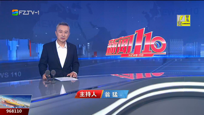 【2025.5.21】《新闻110》