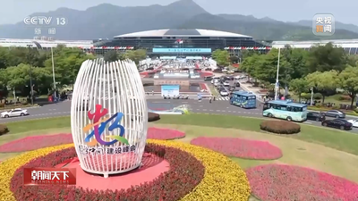 央视关注：第八届数字中国建设峰会签约2280亿元