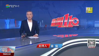 【2025.5.23】《新闻110》