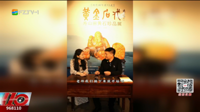 赏田黄之瑰丽 品雅韵之悠长