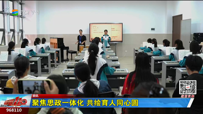 聚焦思政一体化 共绘育人同心圆