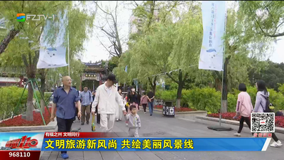文明旅游新风尚 共绘美丽风景线