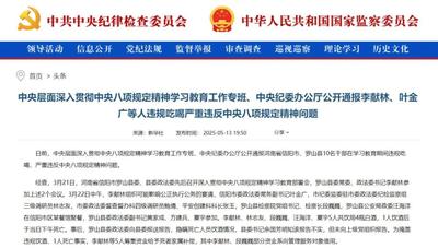 违规吃喝，严查