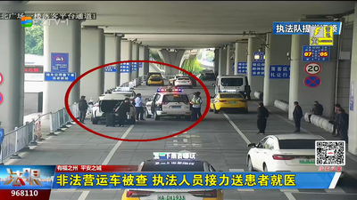 非法营运车被查 执法人员接力送患者就医