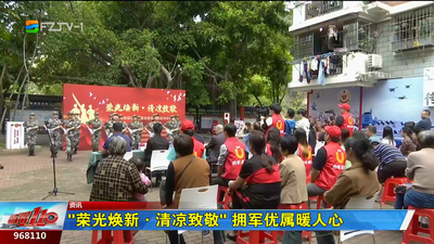“荣光焕新·清凉致敬” 拥军优属暖人心