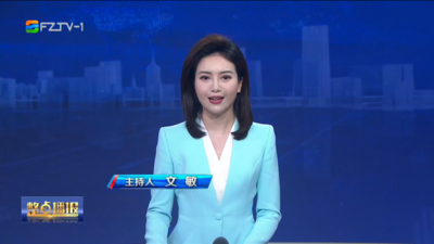 【2025.5.30】《整点播报》