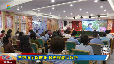 三链协同促就业 税惠赋能助残路