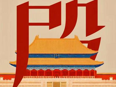 文化中国行丨古建筑名称大起底，以中式美学解码雕栏玉砌的古典“ID” 