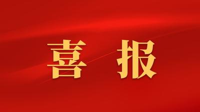 福州再次荣膺全国文明城市称号！还有这些集体入选！