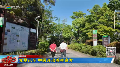 立夏已至 中医开出养生良方