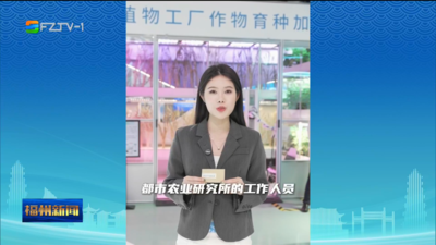 记者逛展会：农作物育种“加速器”助力种业振兴