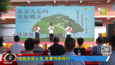 技能点亮人生 关爱与你同行