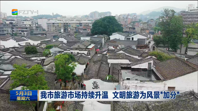 我市旅游市场持续升温 文明旅游为风景“加分”