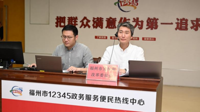 福州市发展和改革委员会