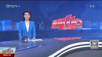 【2025.6.6】《新闻110》
