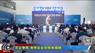 百企争辉 渔博会金奖榜单揭晓