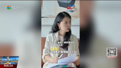 60秒懂法：遭遇商家售后“冷处理”？别慌 掌握这三招维权