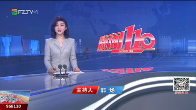 【2025.6.7】《新闻110》