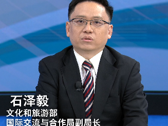 中国经济圆桌会｜“中国游”有效提升中国国际形象