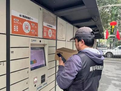 福州为快递员撑起“三重”保护伞