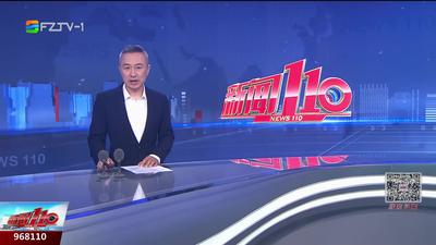 【2025.6.20】《新闻110》