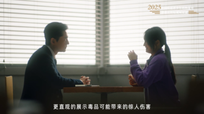禁毒和反興奮劑公益宣傳片丨《面對毒品 請堅(jiān)決說“不”》